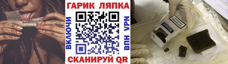 Купить  Беслан  ГАШИШ гашик 