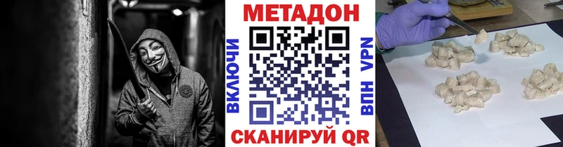 Метадон methadone Купить Беслан